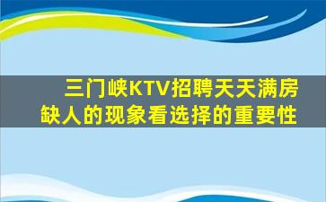 广州KTV招聘