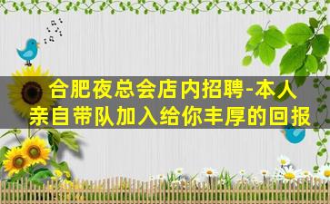 哈尔滨KTV招聘