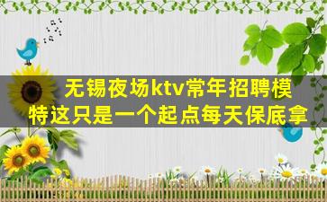长治夜总会招聘