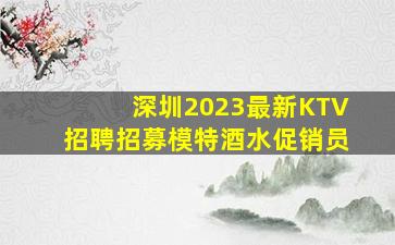 益阳夜总会招聘
