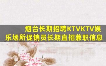 平顶山KTV招聘