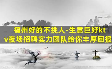 郴州夜场招聘
